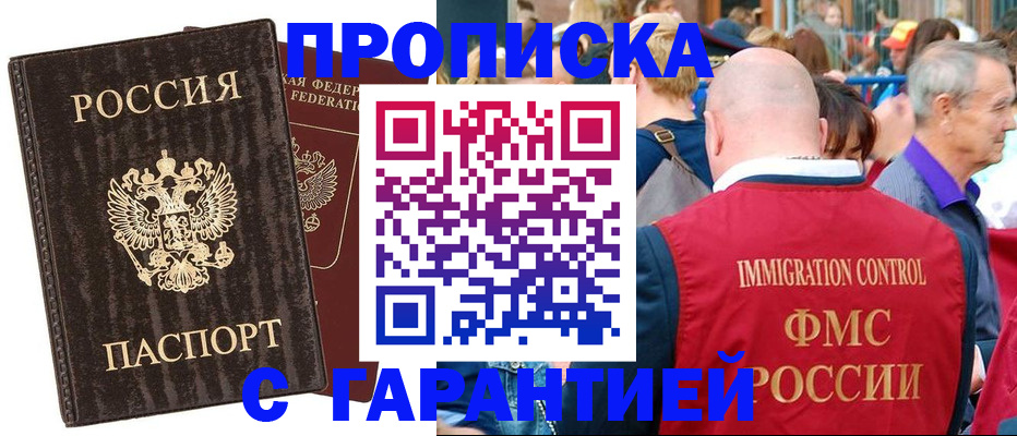 прописка регистрация в Сысерти