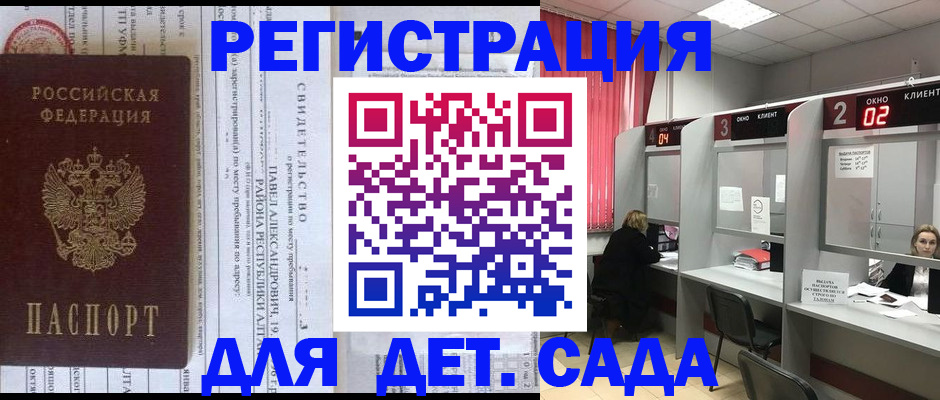 прописка для школы в Сысерти