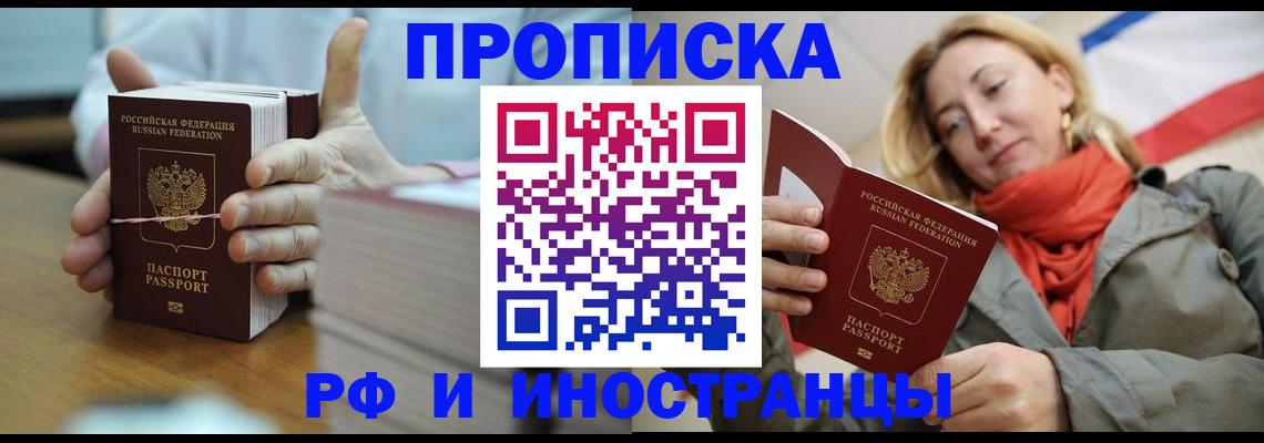 временная регистрация купить в Сысерти