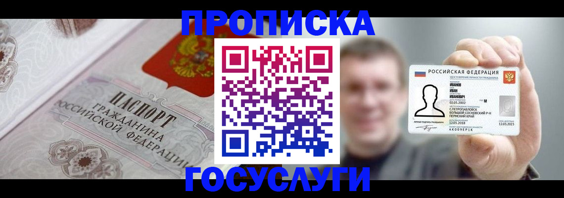 временная регистрация надежно в Сысерти